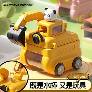 挖机塑儿料杯卡通双层水杯高颜童值小学生能喝能玩掘机007杯挖子