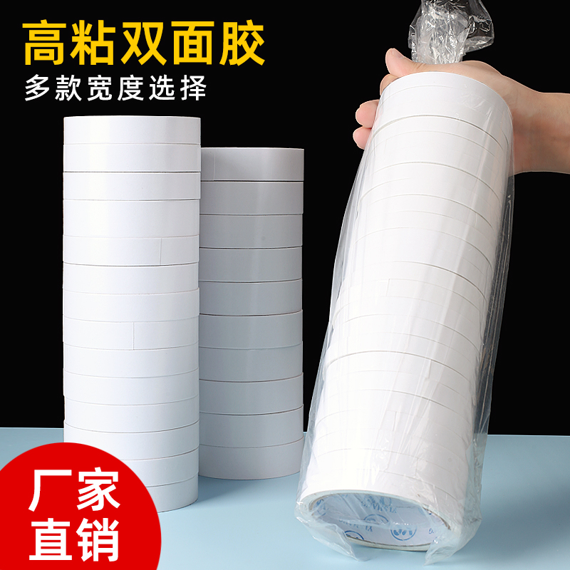 双面胶高粘度薄款手工胶带幼儿园儿童手工diy两面固定墙面贴强力