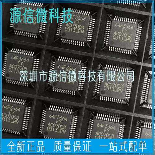 HD64F3664FY HD64F3664FYV QFP48B 微控制器芯片 64F3664 瑞萨