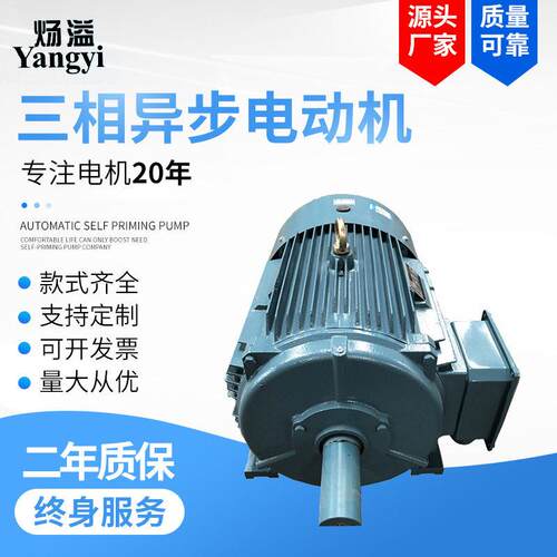 供应Y280M-4级90W三相异步电动机全铜线马达YE2-315M-4级132w