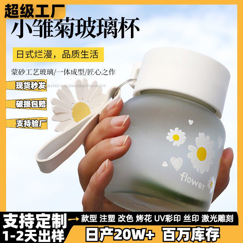 玻璃杯便携超小拧盖水杯女夏季2024外带磨砂迷你带盖摇摇豆浆杯子