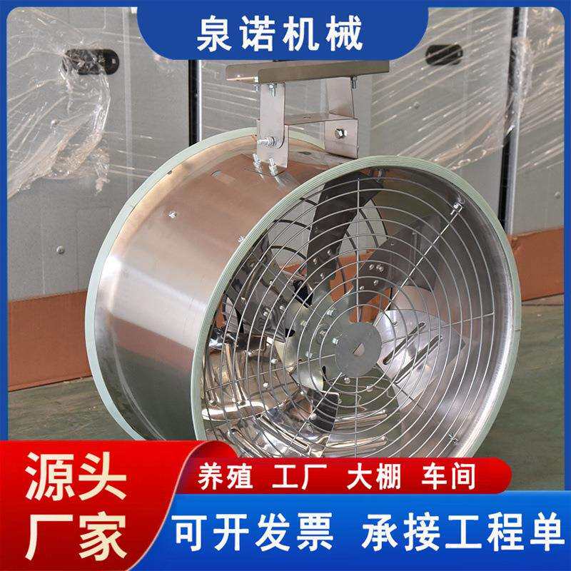 大棚环流风机 除湿温室草莓大棚空气循环风机 花卉育苗环流风机