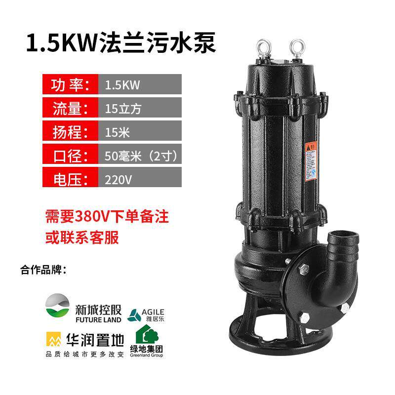 凯泉泵业WQ污水泵三相380V高扬程家用抽粪泥浆上海220V潜水排污泵