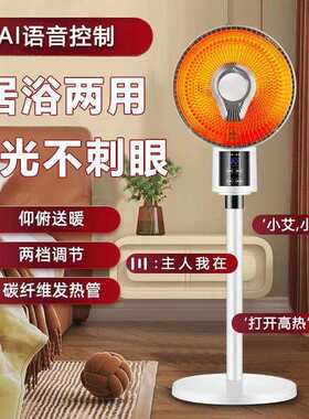 小太阳取暖器家用大号节能省电烤火炉电热扇立式落地电暖风机