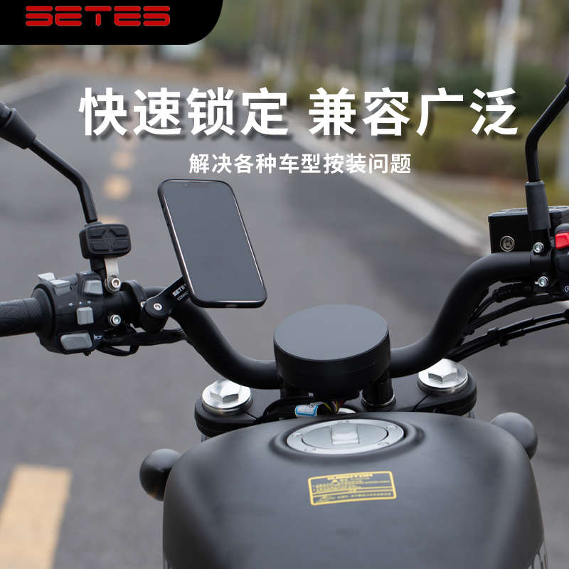 SETES摩托车手机支架导航防震滤震套装简约快拆自行车手机支架AD