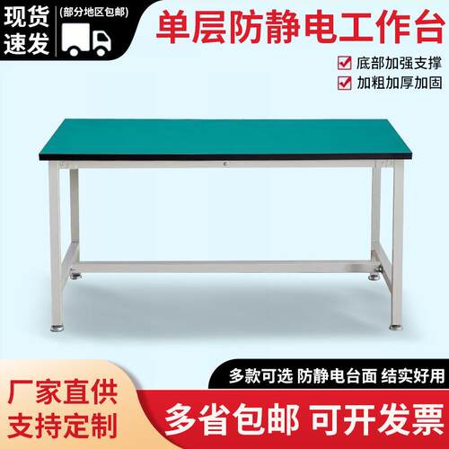 防静电工作台不锈钢车间工厂打包台实验检验操作台台面多工位