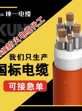 BBTRZ柔性矿物质绝缘低压电力电缆线国标铜芯阻燃线缆防火电缆