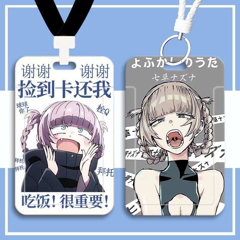 彻夜之歌七草荠校园卡套初高中生二次元风滑盖卡套饭卡水卡套周边