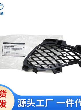 适用现代起亚捷尼赛思G70前保险杠通风网86562-3N700 86562-G9500