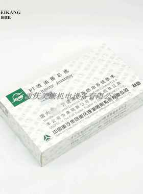 NTA855发动机4914537PT喷油器总成零售