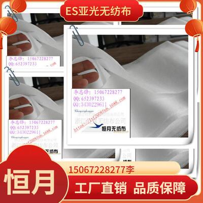 29克亲水 无纺布