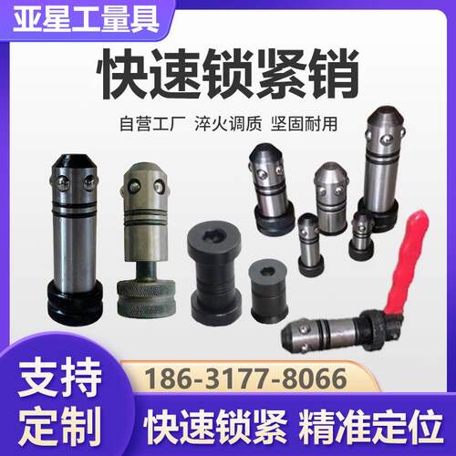 三维焊接平台夹具D28D16快速锁紧销手柄定位销磁性连接销沉头锁紧