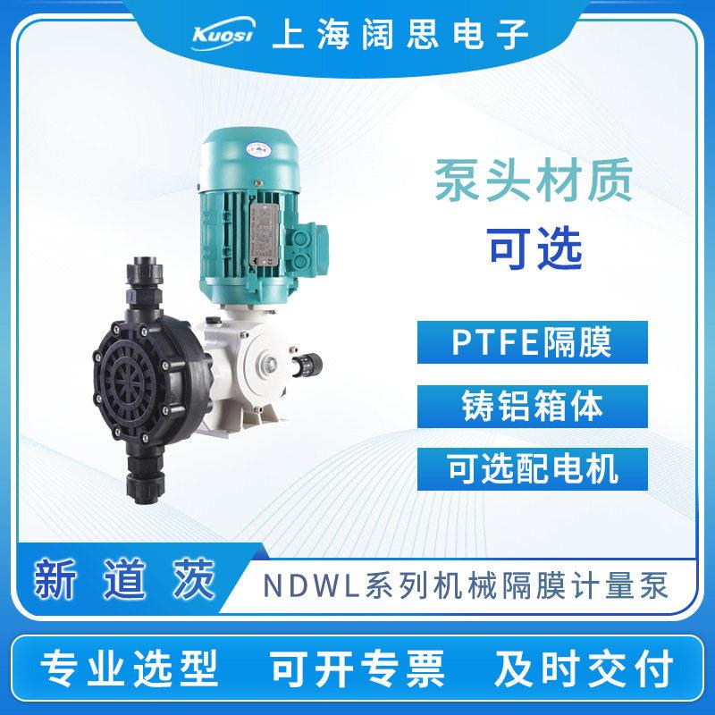 新道茨计量泵NDWL系列污水处理设备剂投加大流量机械隔膜加泵