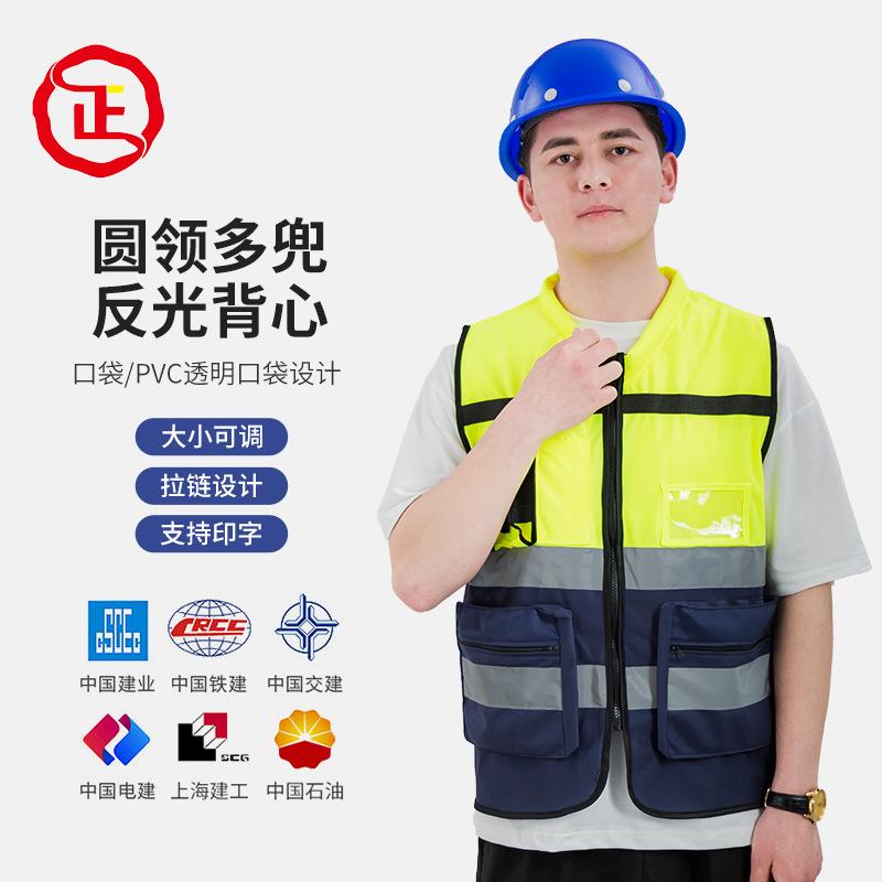 中国建筑领导款反光背心小圆领施工马甲安全服交通骑行户外