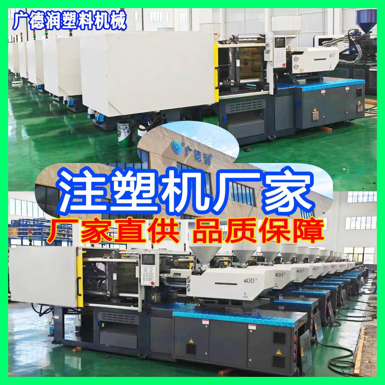 注塑机厂家电预塑注塑机热塑性塑料或热固性料产品伺服电机成型机
