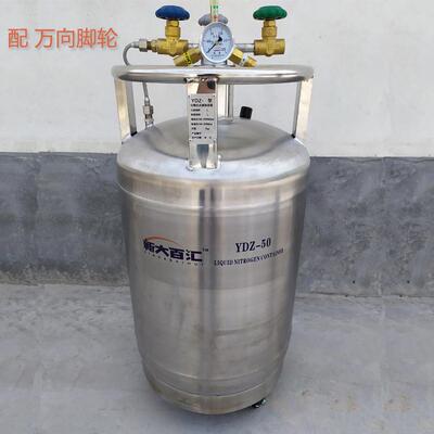 自增压生物容器50升自增压液氮罐自增压生物罐厂家优惠经济