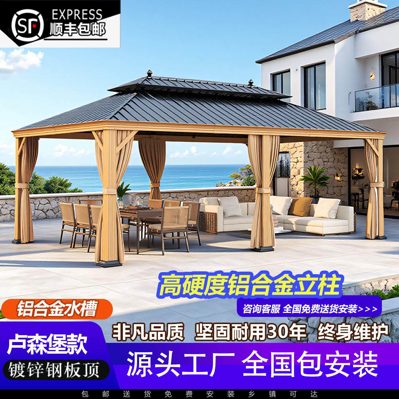 庭院花园别墅亭子铝合金凉亭遮阳棚室外四角帐篷现代露台休闲 户