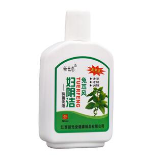 【买1送1】新元堂兔耳风妇阴洁抑菌洗液女性私处清洁护理妇科洗剂