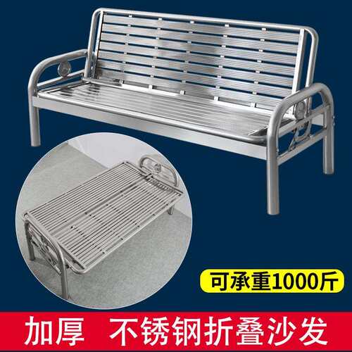 不锈钢沙发椅折叠床两用现代简约客厅室外两三人户外排椅加厚收纳