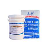 环氧聚合物水泥浆基础地板混凝土抗渗防腐浆料图纸施工工厂发货