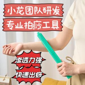 小龙师傅爱心拍痧板按摩捶背器经络拍痧掌矽胶敲打锤大黄棒养生拍