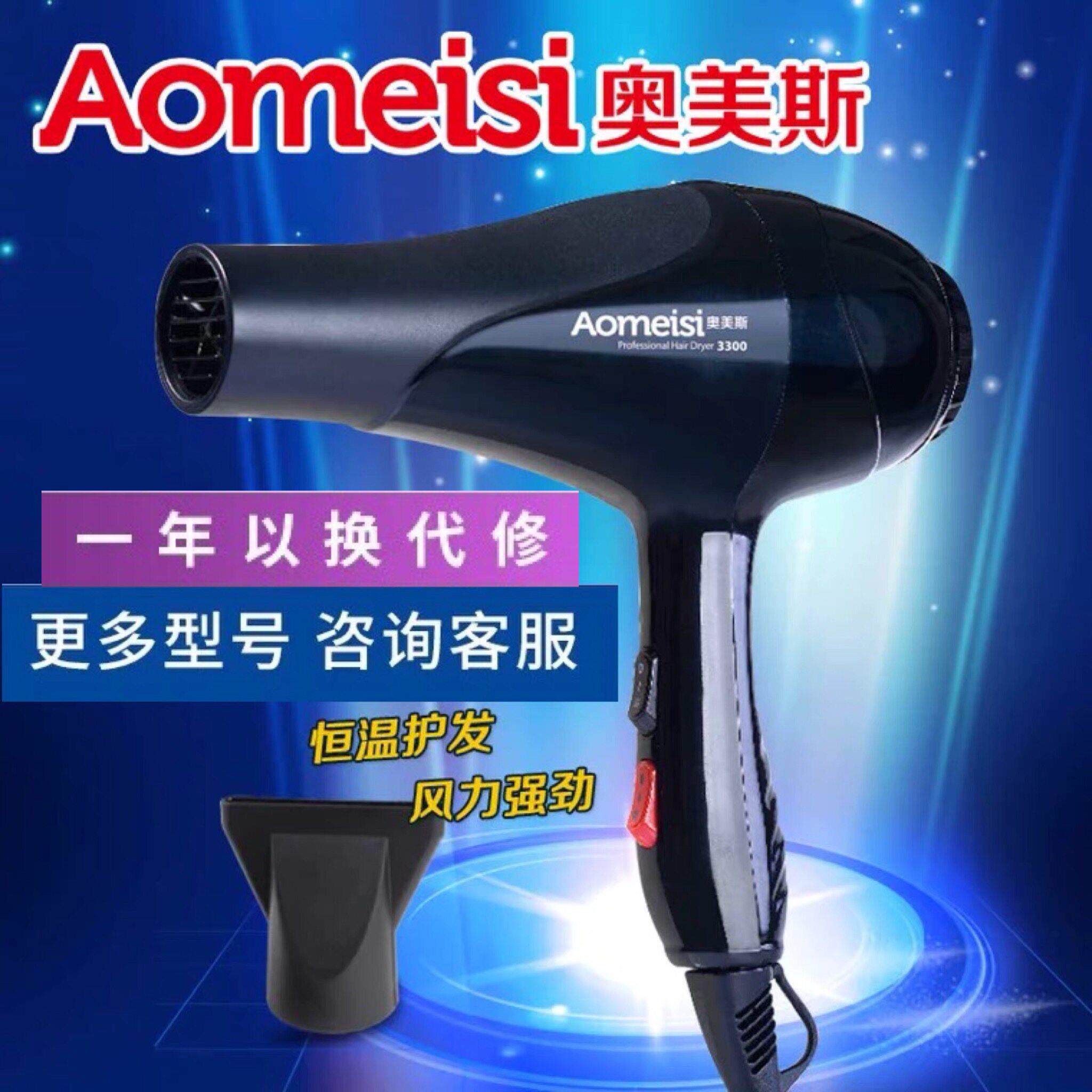 奥美斯 RCE-3300电吹风机家用大功率吹风机恒温护发发廊静音吹风
