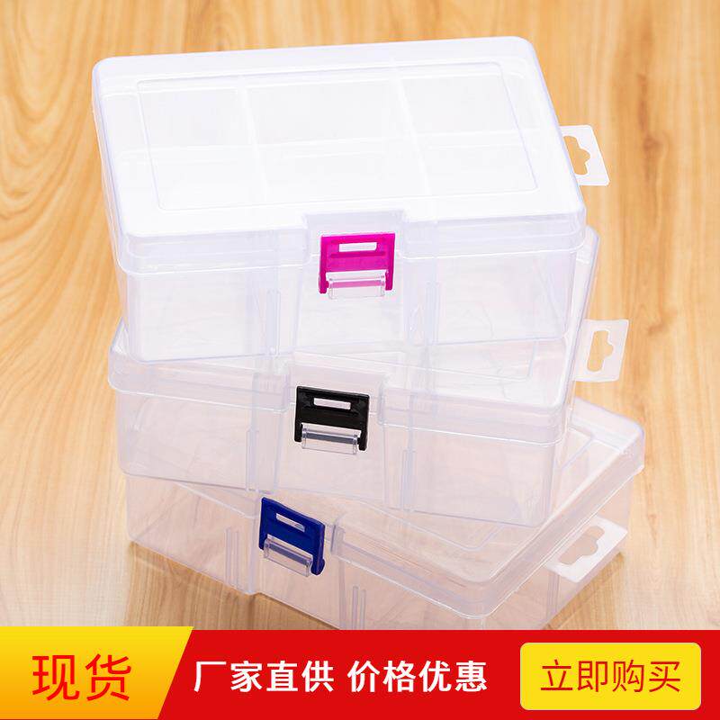 大号6格透明塑料收纳盒可拆分类整理盒储物盒首饰品盒工具零件盒