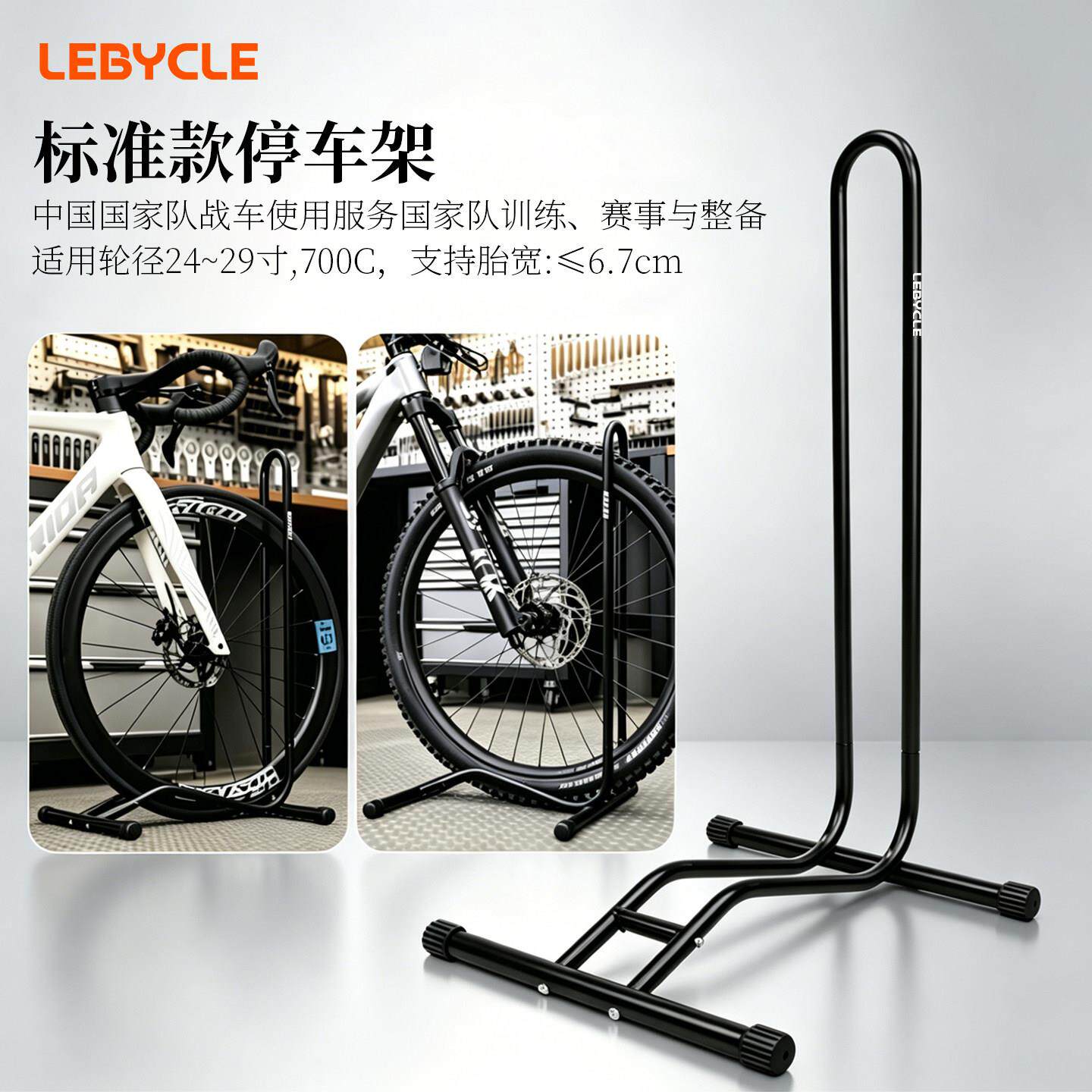 乐百客自行车停车架家用公路车挂架立式便携山地车固定支架维修架