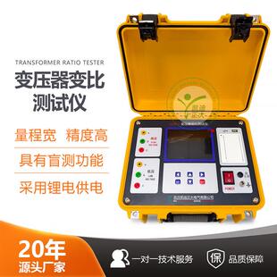三相交直流变比组别测试设备变比极性检测设备变比测量仪