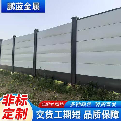 装配式围挡工程工地装配式钢结构围挡隔离彩钢临时道路施工挡板