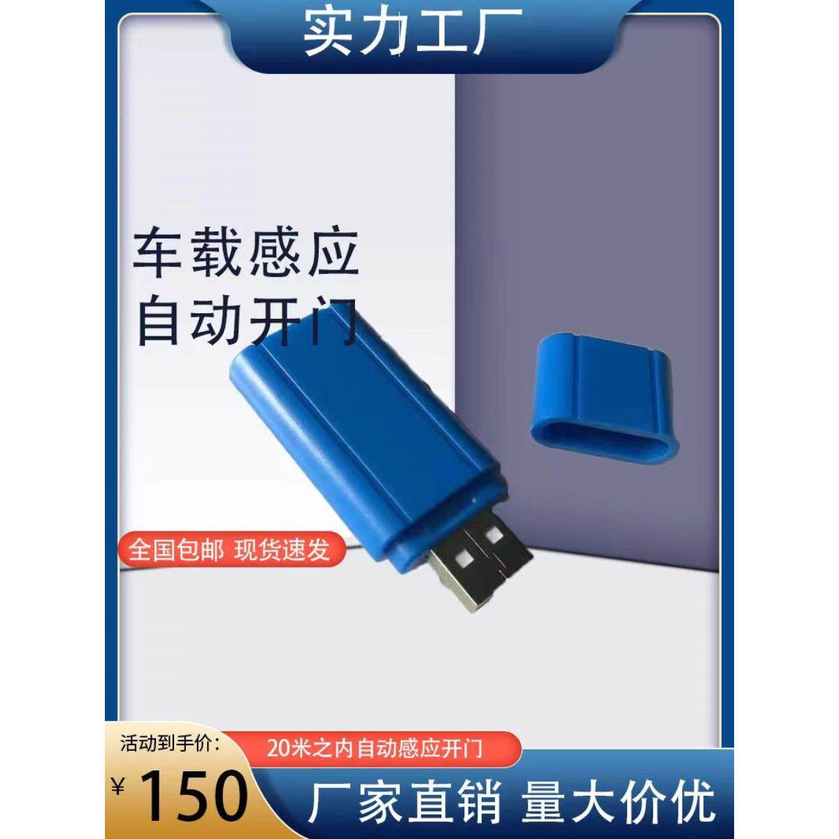 大威自动开门传感器汽车传感器