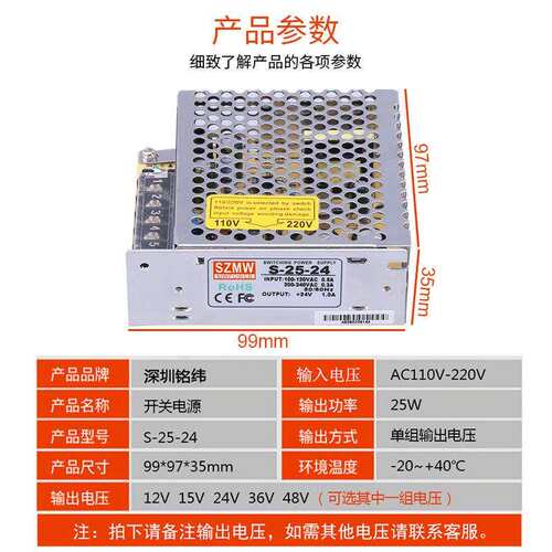 关铭纬24V开电源S-25-2W4V1A12V2S-25-55AV交流转直流工业监控LED