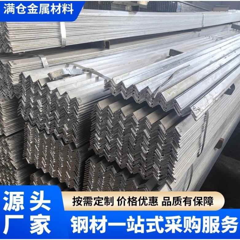 无锡热镀锌角钢货架支架幕墙镀锌角钢Q235B建筑支架热浸锌角铁
