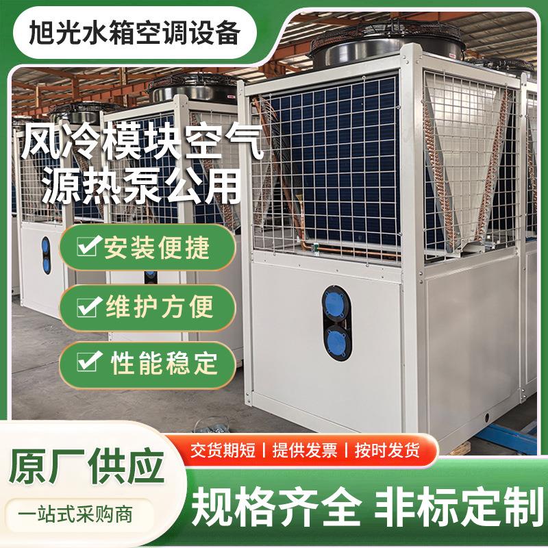 风冷模块空气源热泵公用多重保护防霜不易腐蚀冷暖两用现货