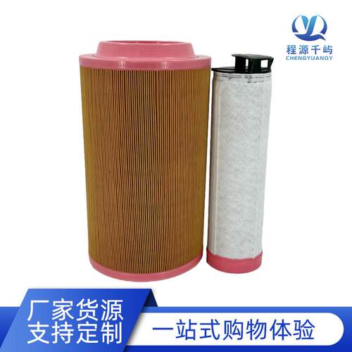 直销螺杆空压机空气滤芯C23610CF610气泵空滤滤清器过滤通用配件