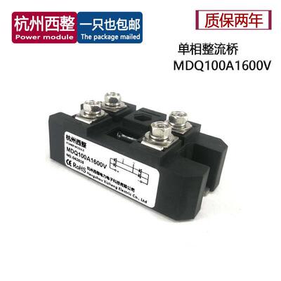 MDQ100A1600V-16单相整流桥12V24V充电器150A200A300A500A直流电