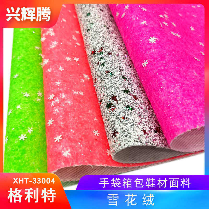 雪花绒亮片粗粉荧光格利特皮革布底装饰手袋箱包鞋材面料厂家直销,住宅家具,皮革,淘宝优惠券,粉丝福利购,淘宝优惠卷