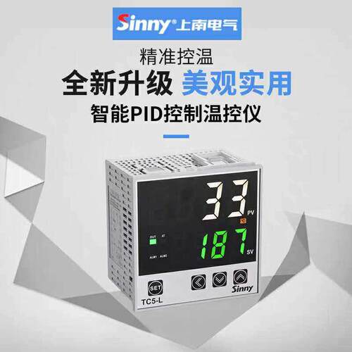 上南电气智能温控仪TC5-H/S/M/L控制器PID温控表温度开关CHB402