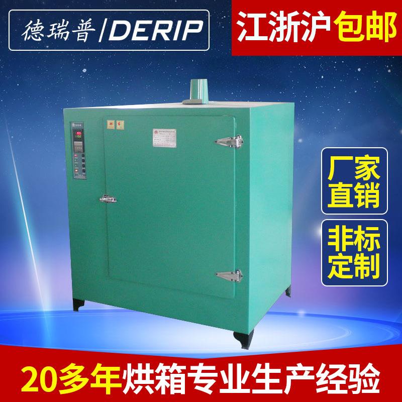 供应变压器浸渍烘箱油墨烘干胶水固化烘箱实验防爆烘箱