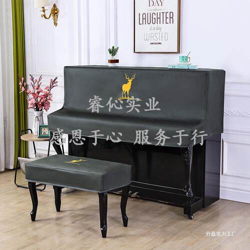 皮革防水钢琴防尘罩钢琴罩琴罩全罩布盖布钢琴凳套罩