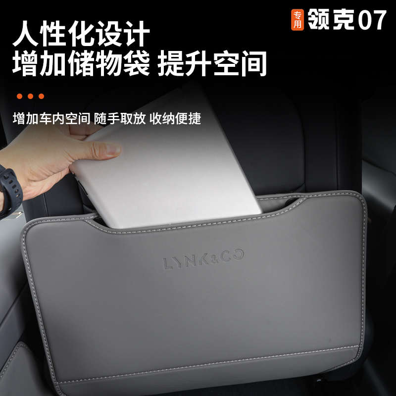 适用于领克07EMP后排座椅防踢垫椅背专用防护防脏保护垫内饰改装