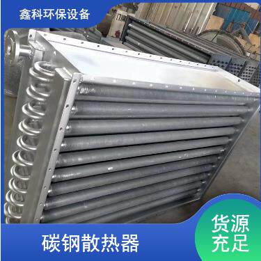 散热器源头工厂多型号散热器翅片弯管式蒸汽加热器不锈钢井口换热