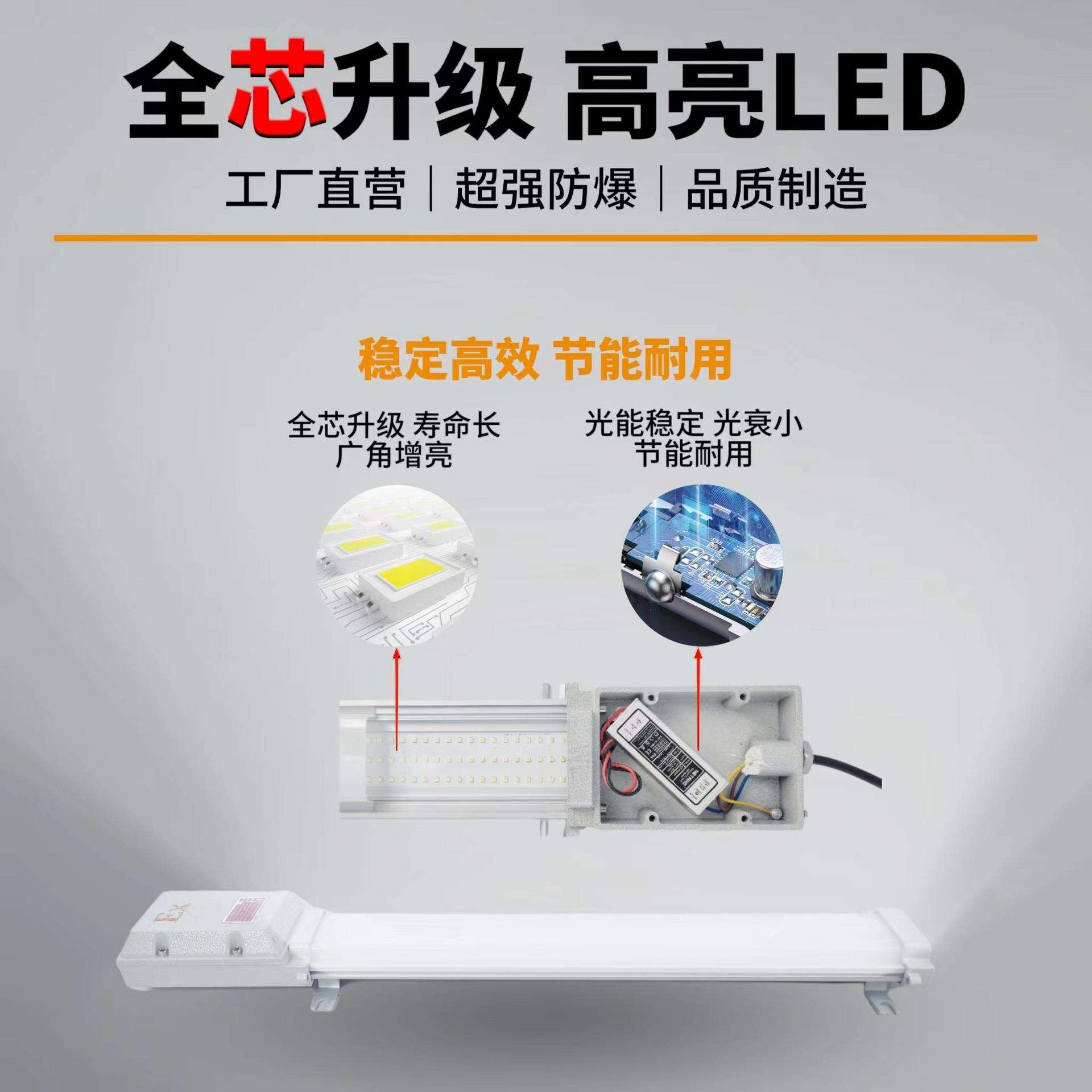 LED防爆灯长条荧光灯车间防水日光灯60cm1.2米防水防尘支架灯