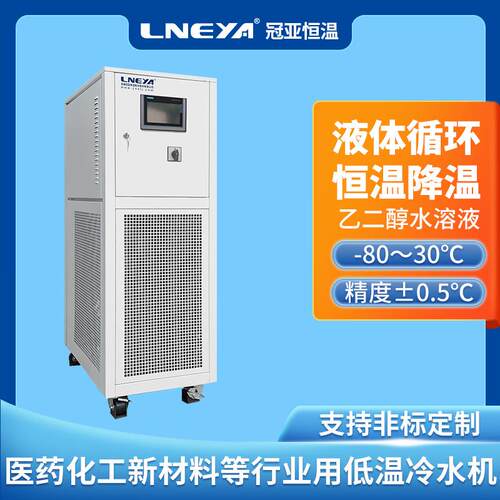 冠亚直供冷却机工业制冷机风冷制冷机低温机器降温风冷式冷冻机