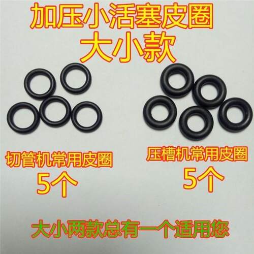 千斤顶配件大全切管机密封圈 压槽机压杆3 5吨千斤顶O型圈 漏油