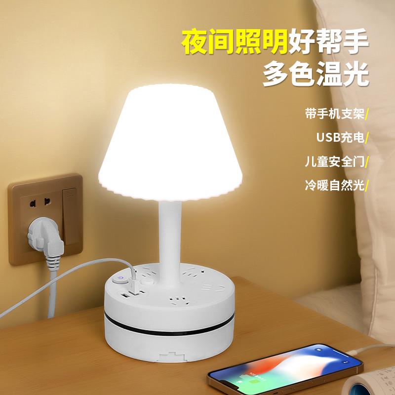 台灯挂插座家用插板电线排伸缩可可多功能收纳插墙夜接线板灯卧室