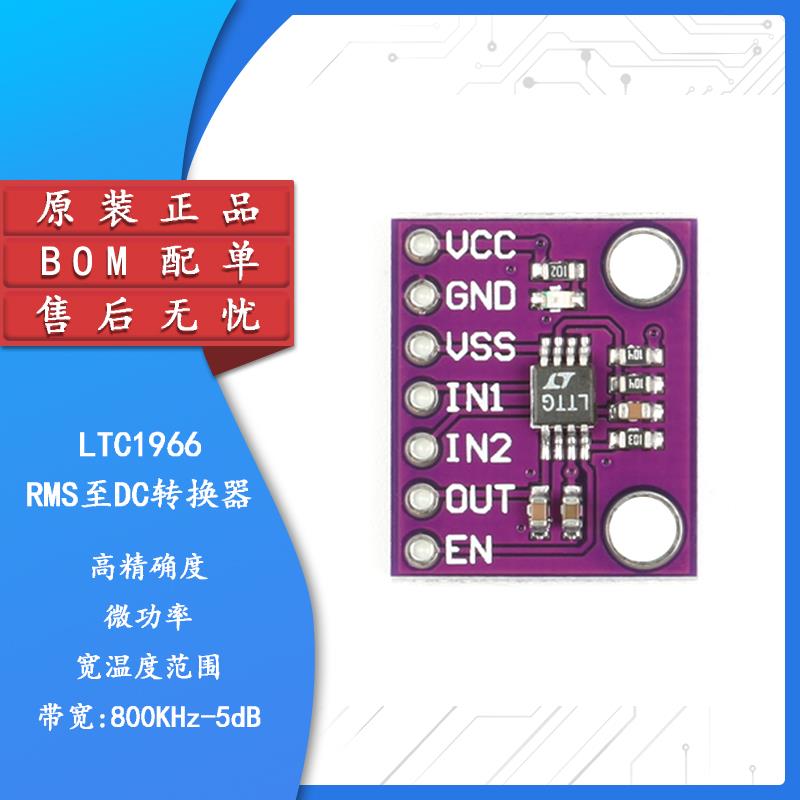 【集芯电子】LTC1966转