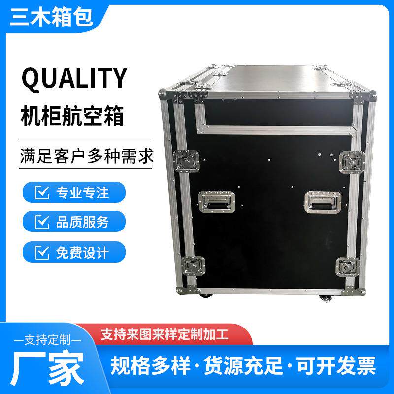 机柜航空箱舞台婚庆音响功放机箱万向轮手提调音台机柜防震定 制