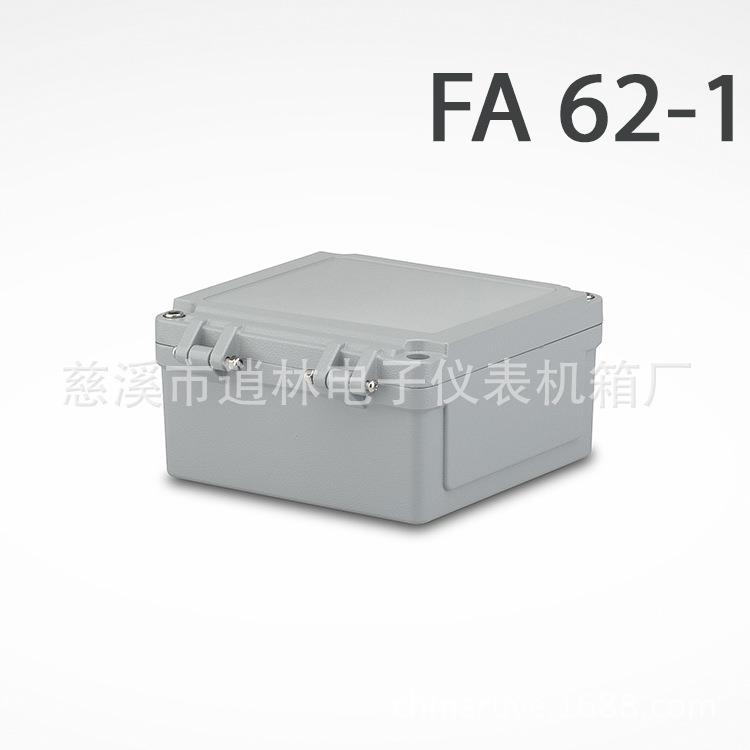 压铸铝防水盒 室外接线盒 翻盖金属工控壳 FA-62-1 85*160*160