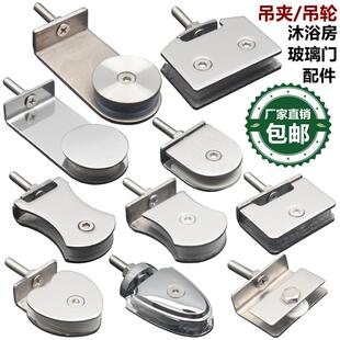 浴室无框玻璃拉门吊滑轮钢吊夹隔断拉门吊轮不锈钢轮淋浴房配件